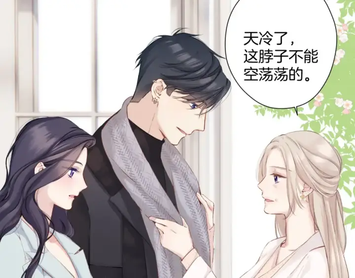 漫画《保护我方大大》日常12 相处第94张图