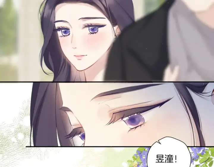 漫画《保护我方大大》日常12 相处第97张图