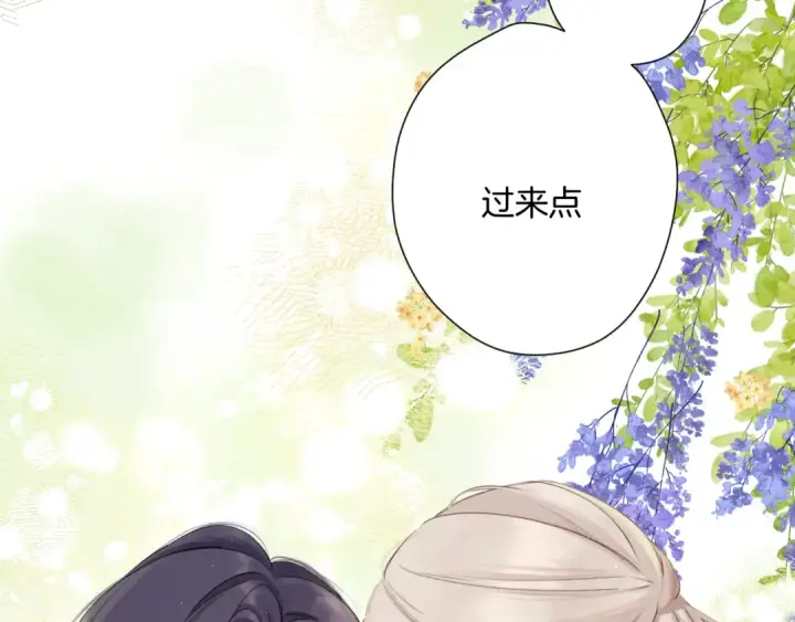 漫画《保护我方大大》日常12 相处第98张图