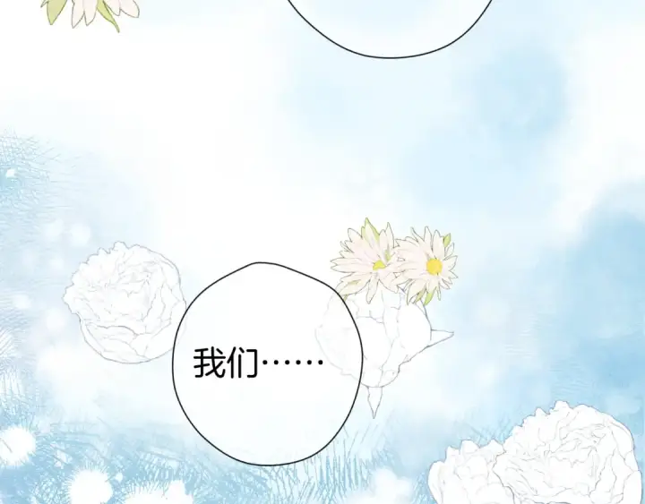 漫画《保护我方大大》日常13 花火第110张图