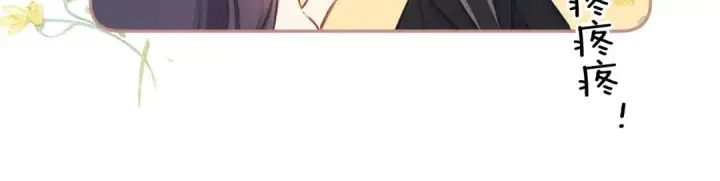 漫画《保护我方大大》日常13 花火第113张图