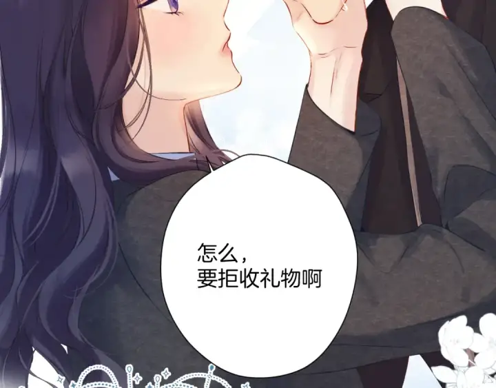 漫画《保护我方大大》日常13 花火第115张图