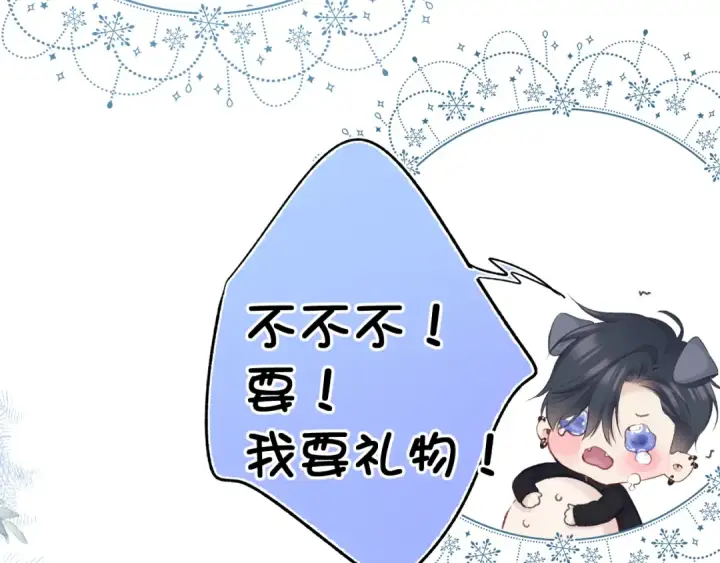 漫画《保护我方大大》日常13 花火第117张图