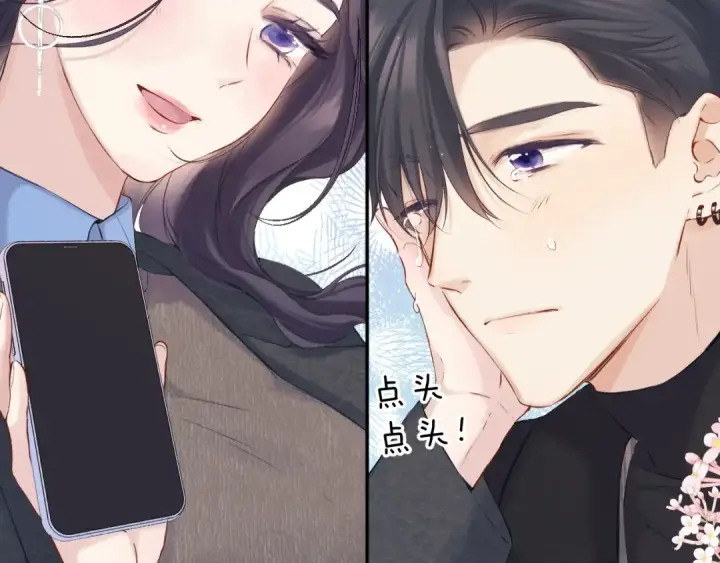 漫画《保护我方大大》日常13 花火第119张图