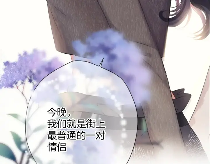 漫画《保护我方大大》日常13 花火第12张图