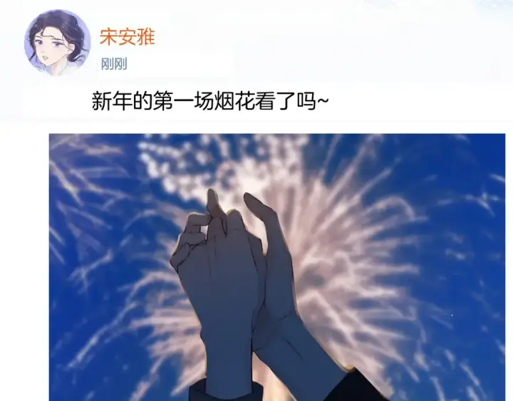 漫画《保护我方大大》日常13 花火第126张图