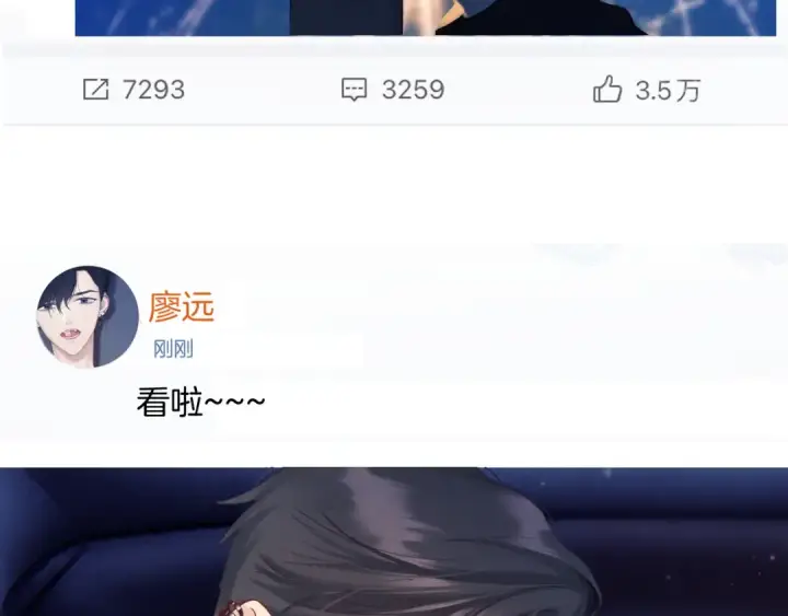 漫画《保护我方大大》日常13 花火第127张图