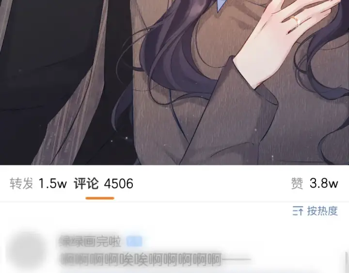 漫画《保护我方大大》日常13 花火第129张图