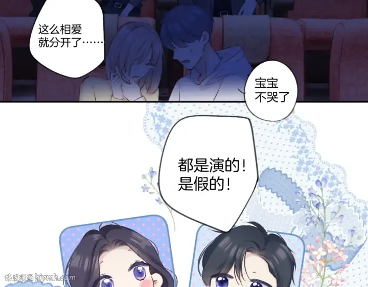 漫画《保护我方大大》日常13 花火第32张图