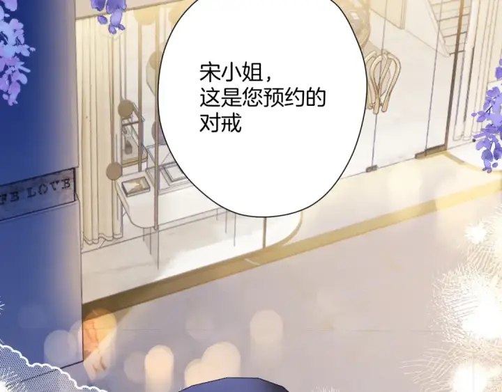 漫画《保护我方大大》日常13 花火第36张图