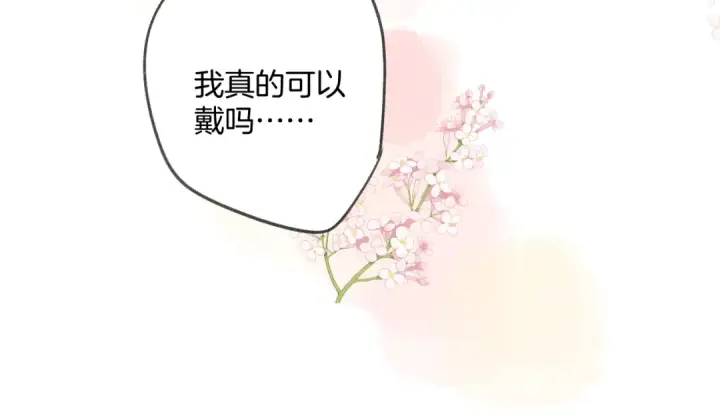 漫画《保护我方大大》日常13 花火第42张图