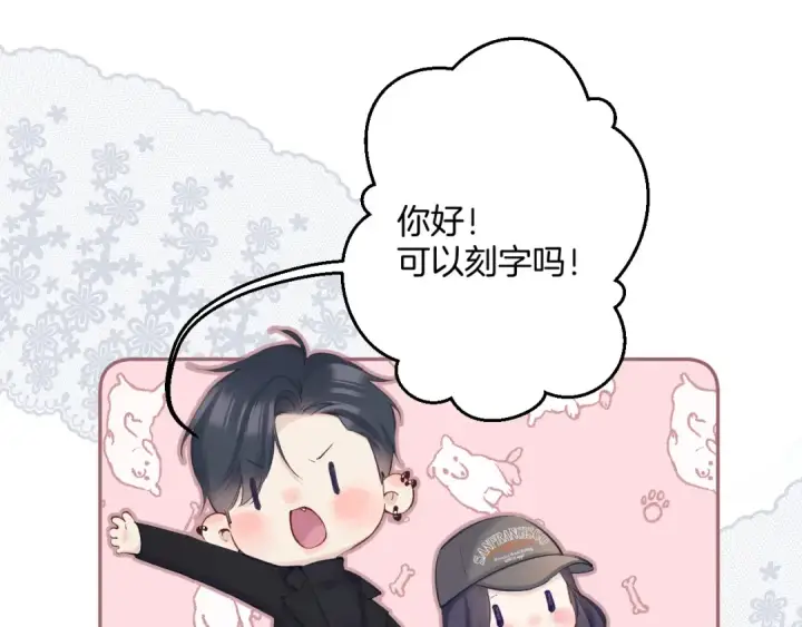 漫画《保护我方大大》日常13 花火第43张图