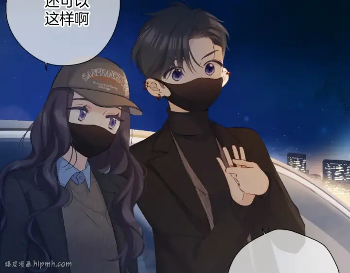 漫画《保护我方大大》日常13 花火第48张图