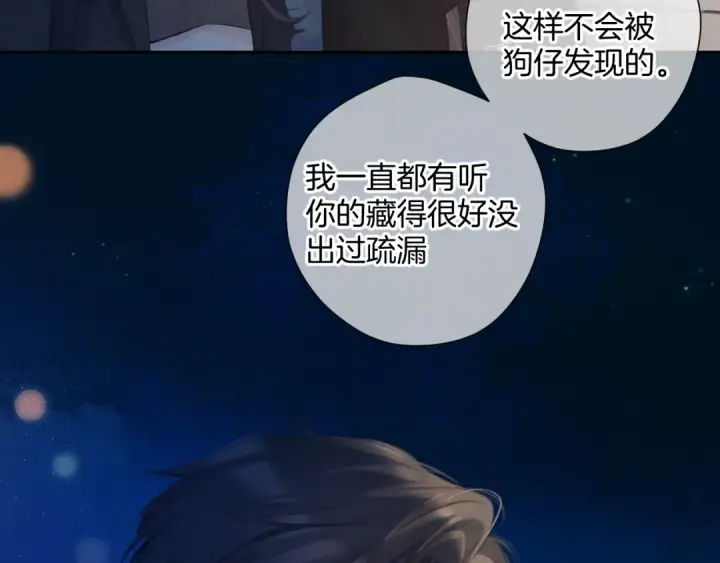 漫画《保护我方大大》日常13 花火第49张图