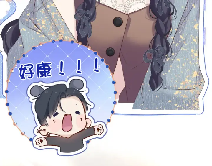 漫画《保护我方大大》日常13 花火第5张图