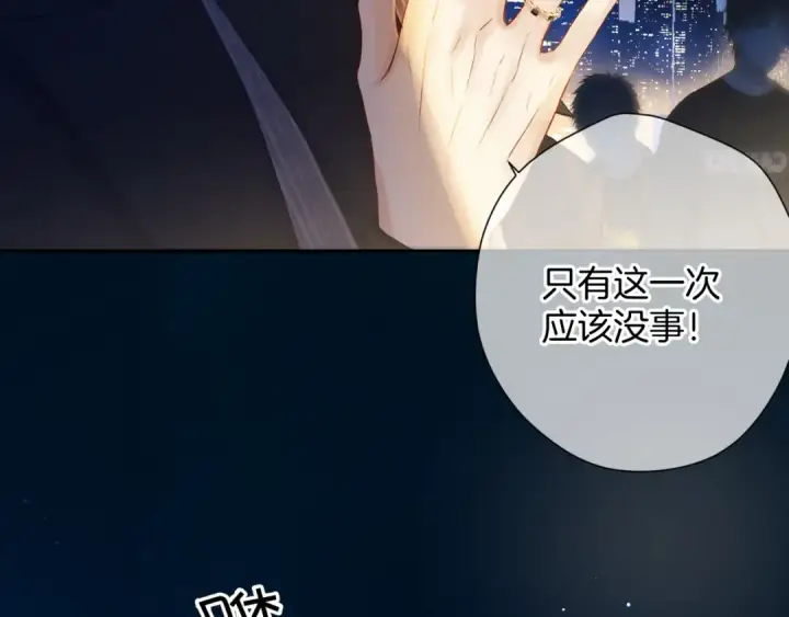 漫画《保护我方大大》日常13 花火第51张图