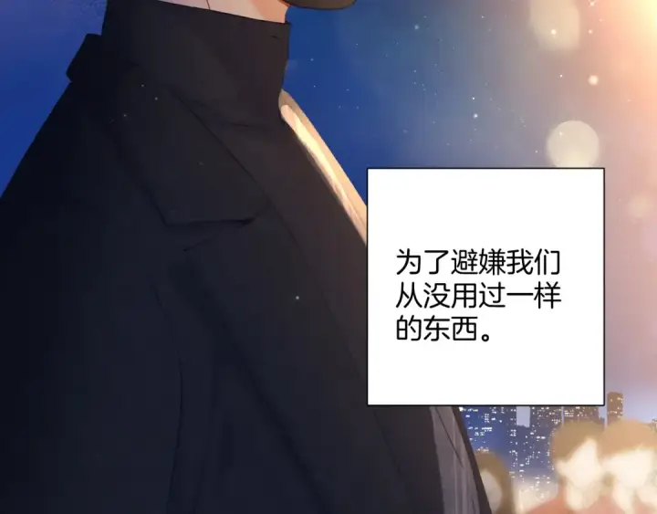 漫画《保护我方大大》日常13 花火第57张图