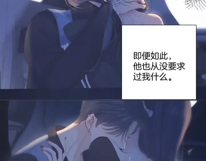 漫画《保护我方大大》日常13 花火第59张图