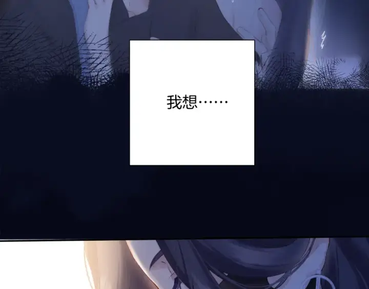 漫画《保护我方大大》日常13 花火第60张图