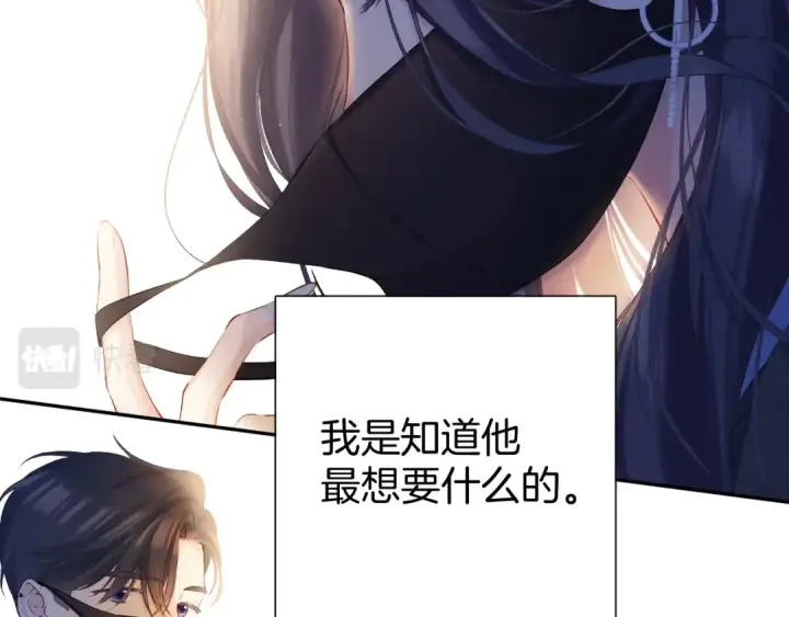 漫画《保护我方大大》日常13 花火第61张图