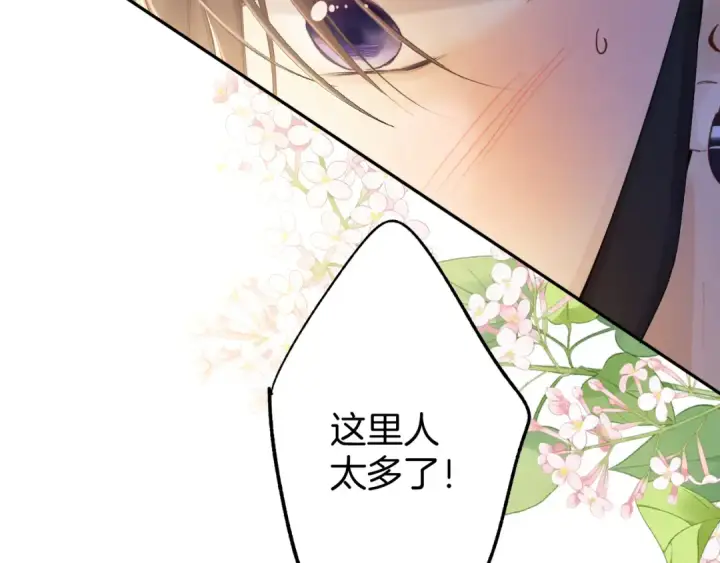 漫画《保护我方大大》日常13 花火第65张图