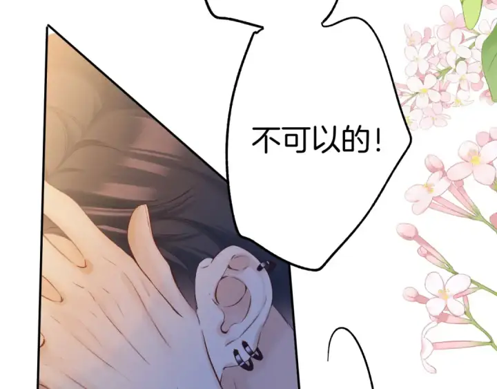漫画《保护我方大大》日常13 花火第66张图