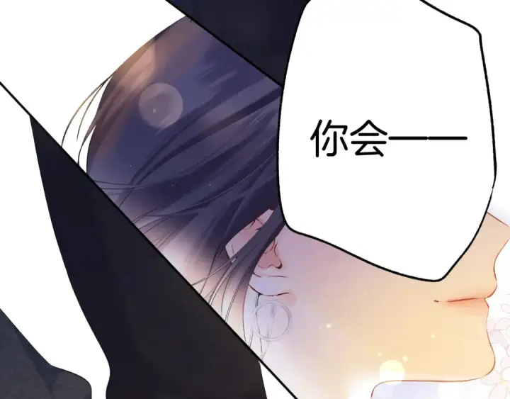 漫画《保护我方大大》日常13 花火第68张图