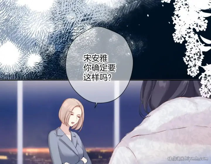 漫画《保护我方大大》日常13 花火第72张图