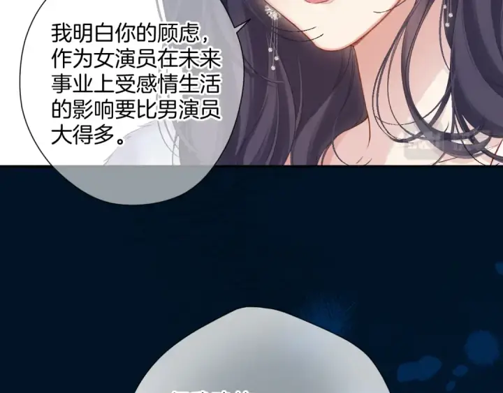 漫画《保护我方大大》日常13 花火第74张图