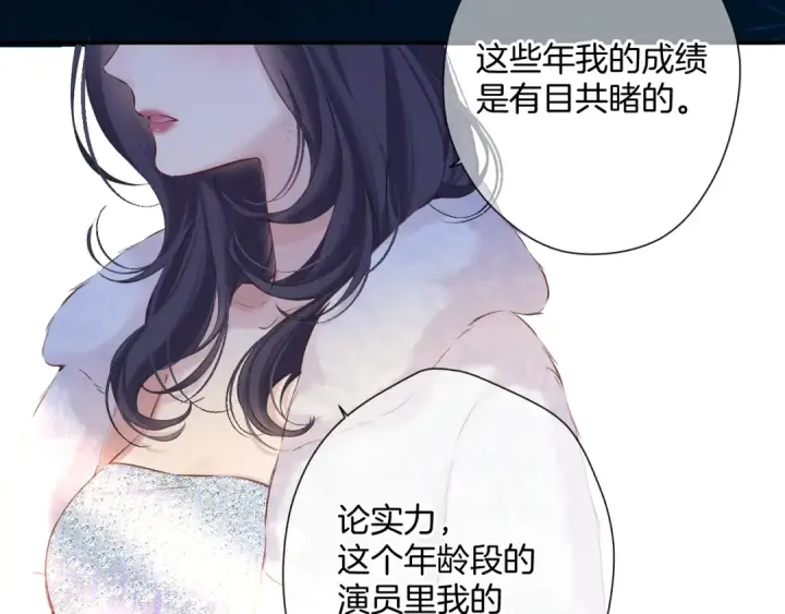 漫画《保护我方大大》日常13 花火第76张图