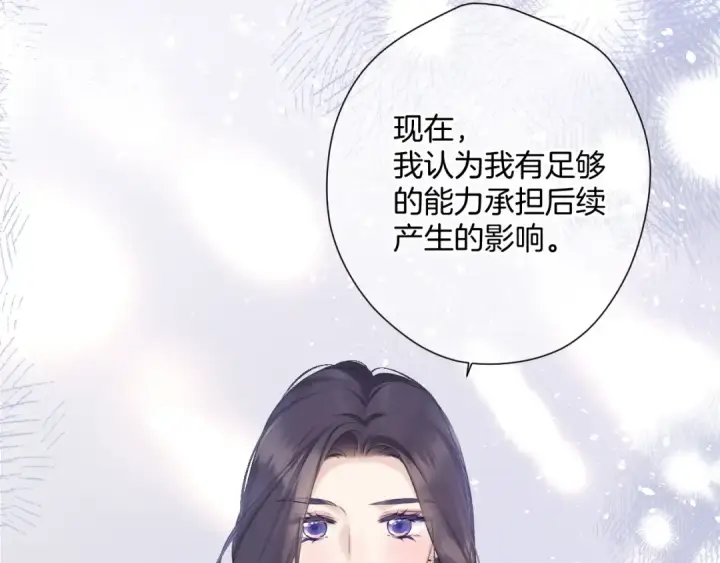 漫画《保护我方大大》日常13 花火第78张图