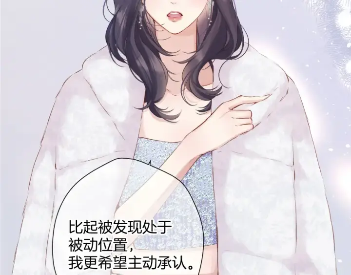 漫画《保护我方大大》日常13 花火第79张图