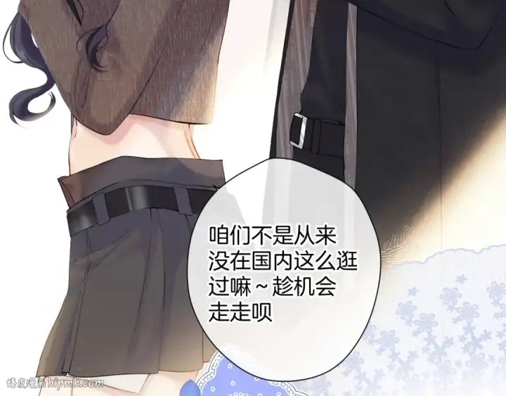 漫画《保护我方大大》日常13 花火第8张图