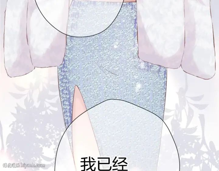 漫画《保护我方大大》日常13 花火第80张图