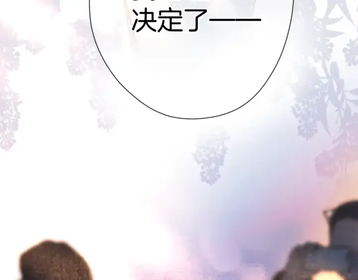 漫画《保护我方大大》日常13 花火第81张图