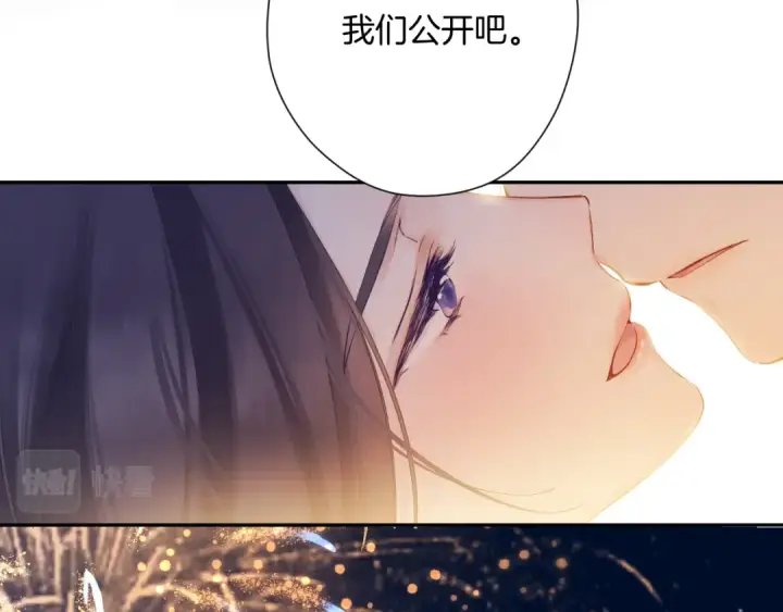 漫画《保护我方大大》日常13 花火第91张图