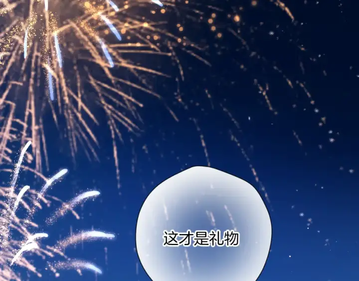 漫画《保护我方大大》日常13 花火第92张图