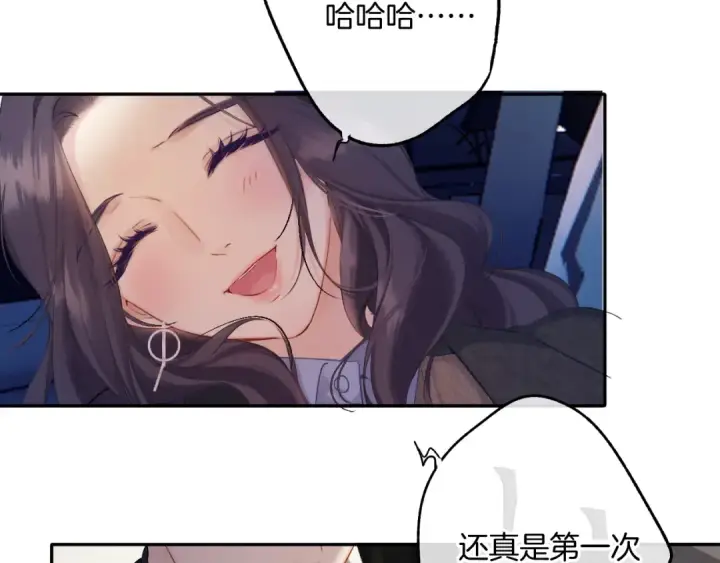 漫画《保护我方大大》日常13 花火第97张图