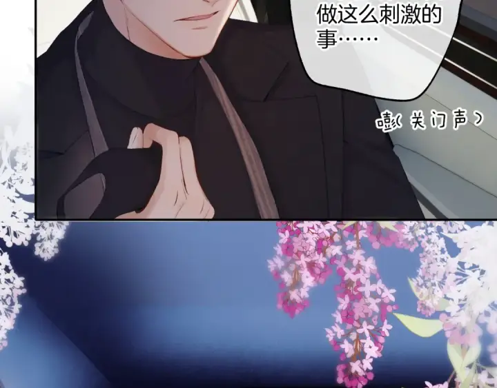 漫画《保护我方大大》日常13 花火第98张图