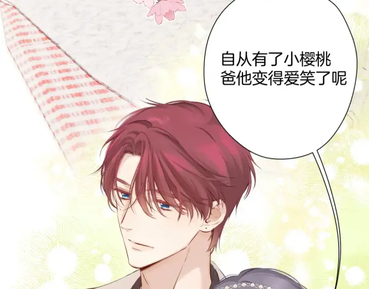 漫画《保护我方大大》番外最终话 幸福第100张图