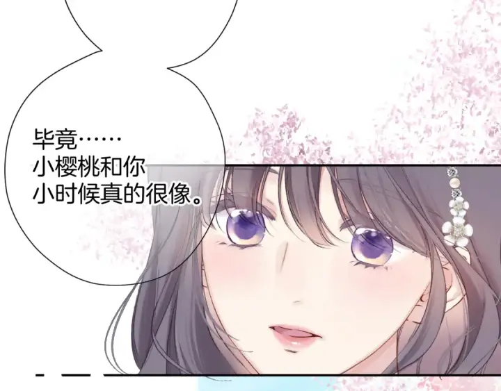 漫画《保护我方大大》番外最终话 幸福第102张图