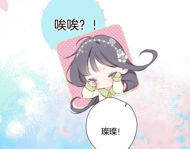 漫画《保护我方大大》番外最终话 幸福第110张图