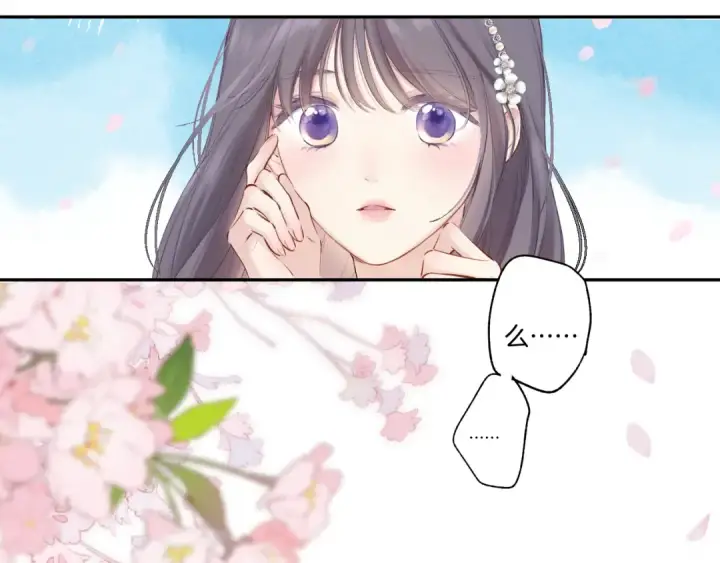 漫画《保护我方大大》番外最终话 幸福第113张图