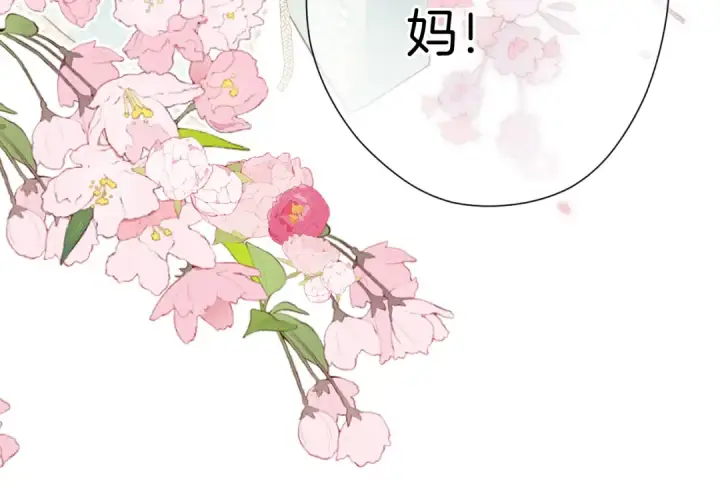 漫画《保护我方大大》番外最终话 幸福第116张图