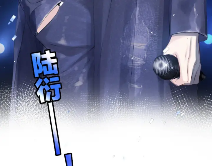 漫画《保护我方大大》番外最终话 幸福第134张图