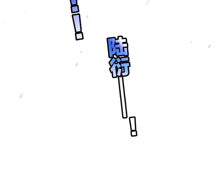 漫画《保护我方大大》番外最终话 幸福第135张图