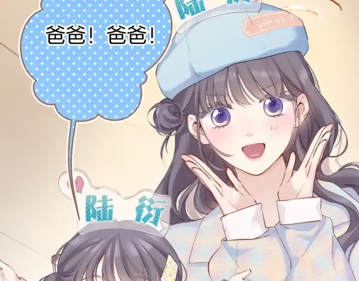 漫画《保护我方大大》番外最终话 幸福第137张图