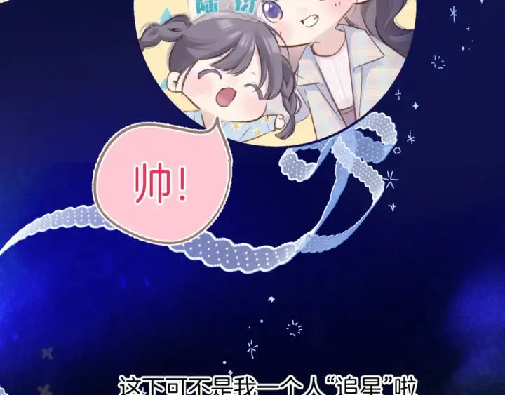 漫画《保护我方大大》番外最终话 幸福第139张图
