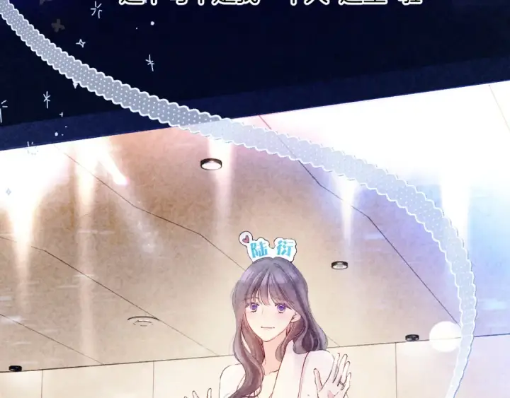 漫画《保护我方大大》番外最终话 幸福第140张图