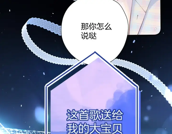 漫画《保护我方大大》番外最终话 幸福第143张图